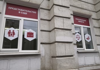 Фото компании ООО «Рос-медиа» 4