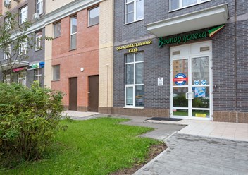 Фото компании  Билингвальный клуб 5