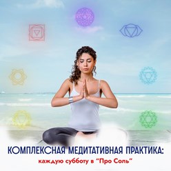 Фото компании  Pro Соль 1