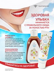 Фото компании ИП Тенториум 11