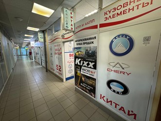 Фото компании  Chinaspare 6