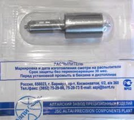 Распылитель производства АЗПИ на все виды отечественных дизельных двигателей .