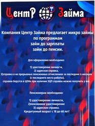 Фото компании ТОО «Centr Zaima» 1