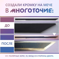 Фото компании  Многоточие - Заточка инструмента в Мурманске 116
