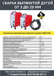 Фото компании ООО Инвертор 3