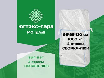 Фото компании ООО Югтэкс-Тара 7