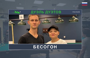 Парный турнир &#171;Дуэль Дуэтов&#187; набирает обороты, география его участников очень быстро растет!