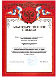 Фото компании  Партнеры Фемиды 6