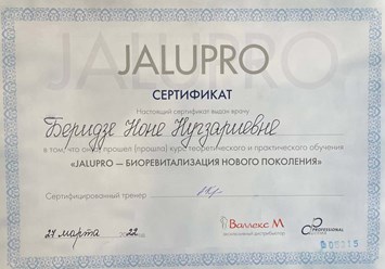 Фото компании  Беридзе Нона Нугзаириевна 8