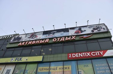 Фото компании  Активный отдых 5