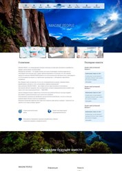 Фото компании  Россайт 6