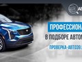 Фото компании ООО Автоэксперт 1