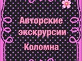Фото компании ООО Турбюро «Коломна» 3