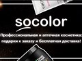 Фото компании ООО Socolor.ru 2