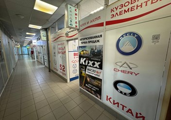 Фото компании  Chinaspare 6