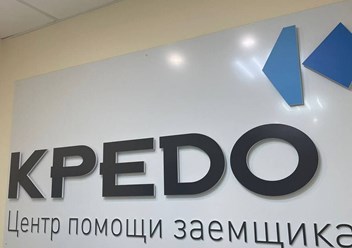 Фото компании ООО Кредо 2