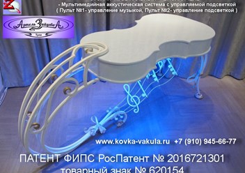 Столик "Виоланчель" - плноценная мультимедийная система. Воспроизводит музыку с любых носителей. Управляется пультами, в том числе подсветкой. Эксклюзивное изделие от Артели ХК Вакула.
