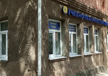 Фото компании ЧОУ ДПО УТЦ «Энергобезопасность» 1