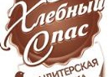 Фото компании ООО Хлебный Спас 1