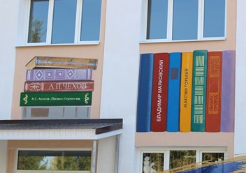 Роспись фасада библиотеки