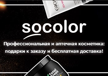 Фото компании ООО Socolor.ru 2