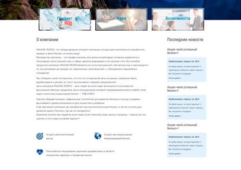 Фото компании  Россайт 6