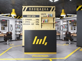 Фото компании  Барбершоп "Площадка" 3