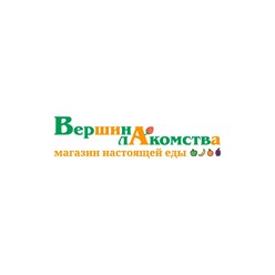 Фото компании  Вершина лакомства 1