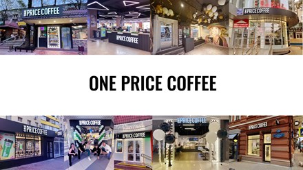 Фото компании  one price coffee 2