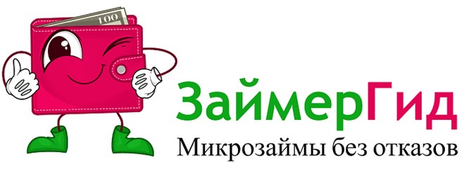 Фото компании ООО ЗаймерГид 1
