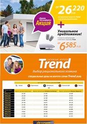 Фото компании  Окна и Ворота 4