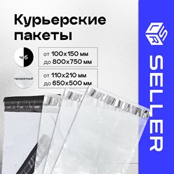 В наличии курьерские пакеты разных размеров- черно-белые: 100х150 мм — 800х750 мм,- прозрачные: 110х210 мм — 650х500 мм
Минимальный заказ:
50
Цена:
6 Руб