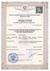 Лицензия ПОВС