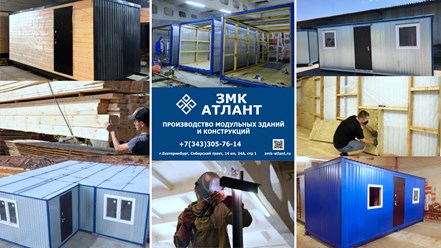 Фото компании ООО ЗМК Атлант 2