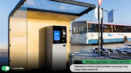 Фото компании ООО КлеверПарк 19