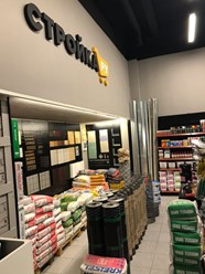 Фото компании  Стройка РУ у Дома 7