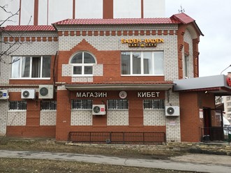 Фото компании  БАДЕН-BADEN, кафе 7