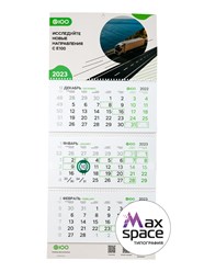 Печать квартального календаря в типографии МАКССПЕЙС