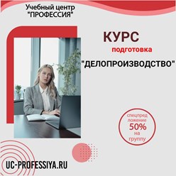 Фото компании ЧУ ДПО Учебный центр Профессия 119