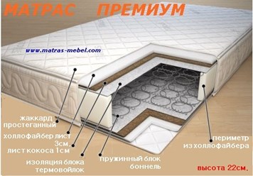 МАТРАС
