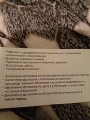 Фото компании ИП ВЫСОТА 3