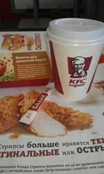 Фото компании  KFC, сеть ресторанов быстрого питания 5