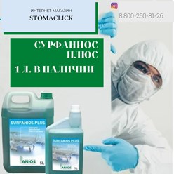 Лучшее средство для холодной стерилизации снова в наличии!