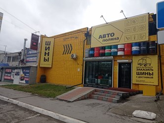 Фото компании  APS Market 5