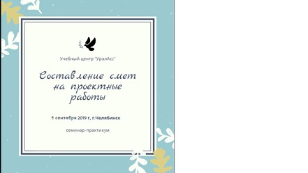 Фото компании АНО ДПО Учебный центр "УралАсс" (Челинформцентр) 1