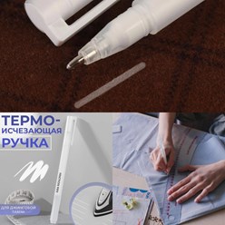 Ручки ,фломастеры, карандаши для ткани в ассортименте.