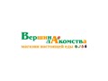 Фото компании  Вершина лакомства 1