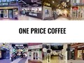 Фото компании  one price coffee 2