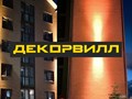 Фото компании ООО ПТК «Декорвилл» 3