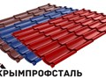 Фото компании  «КРЫМПРОФСТАЛЬ» 1
